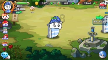 逃离公司办公室