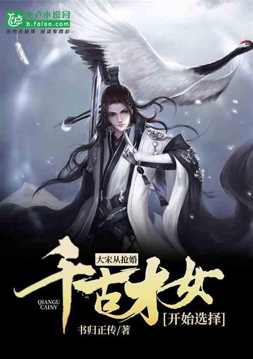 美丽皇后逃脱