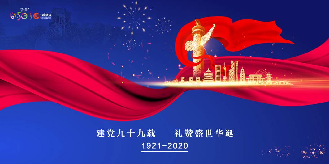 空中战队