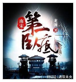 深夜廻